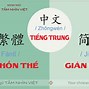 Tiếng Trung Giản Thể Kí Hiệu Là Gì